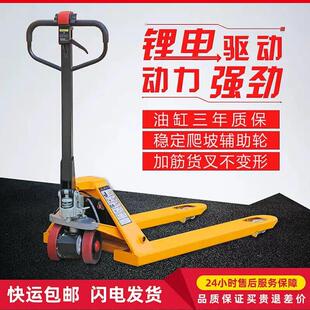 52V锂电池电动搬运车2吨3吨电动叉车液压车拖车半电动地牛