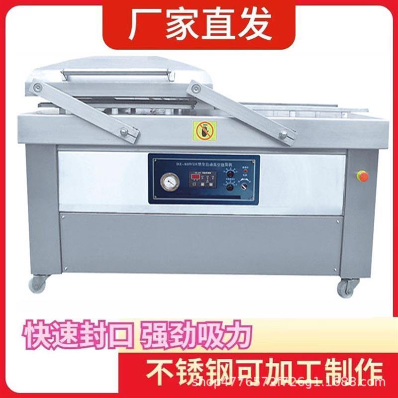 多宝鱼不锈钢真空机 扁口鱼双室真空包装机 海鲜水产抽真空封口机