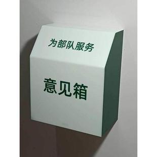 定制绿白色挂墙意见投诉捐款功德信报箱投票爱心满意度调查建议箱