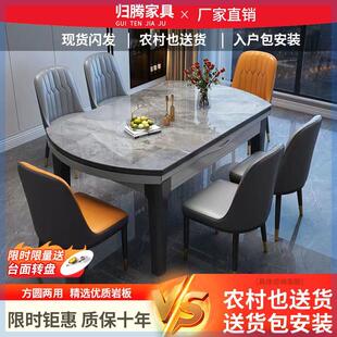 轻奢岩板餐桌椅组合现代简约家用小户型饭桌可变圆桌伸缩实木餐桌
