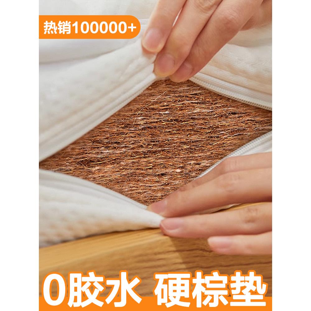 床垫硬垫子棕垫椰棕床垫席梦思床垫家用卧室硬10厘米榻榻米可定制
