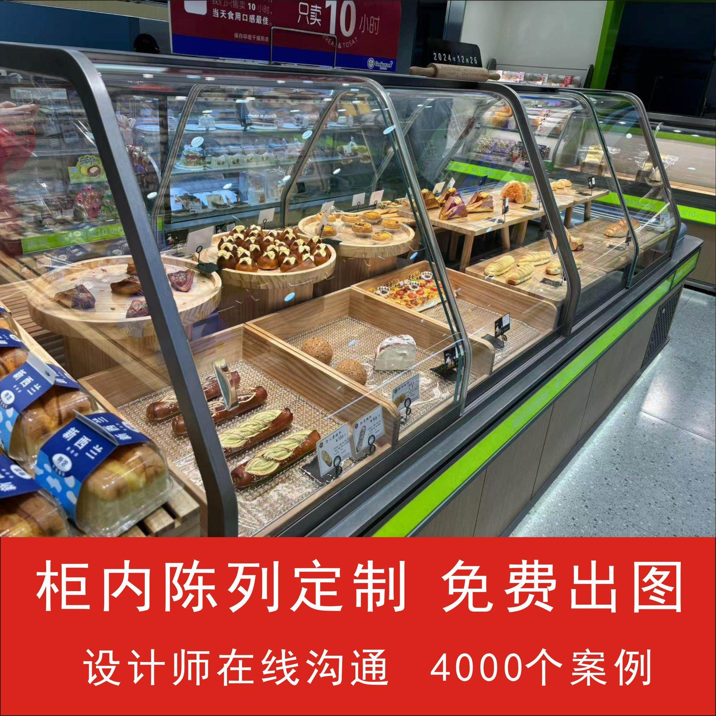 蛋糕房面包中岛柜内部陈列软装定制专业设计师在线服务源头工厂