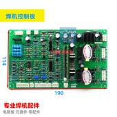 逆变电焊机ZX7 400 315控制板青岛主控IGBT驱动板尔达诺亚海配件