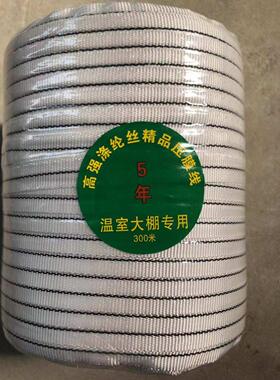 塑料薄膜无滴膜大棚膜专用压膜线 黑色结实耐用20元包邮