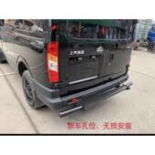 上汽大通v80v90后保险杠防撞杠改装 杠后防护杠金属杠加厚尾门后杠