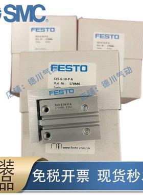 原装费斯托微型滑台气缸SLS-6-10-16-5-10-15-20-25-30-40-50P-A