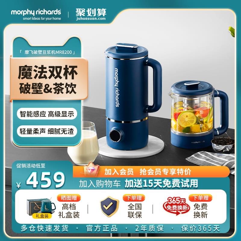 摩飞破壁机家用豆浆机加热养生壶轻音双杯全自动小型多功能料理机