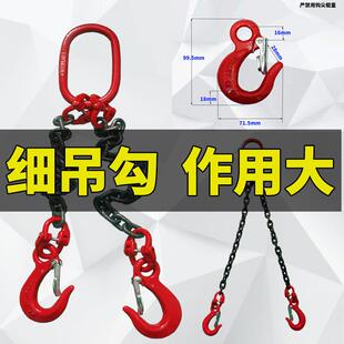 双链吊勾模具吊环专用吊链四腿四链组合起重索具链双腿链条吊具勾
