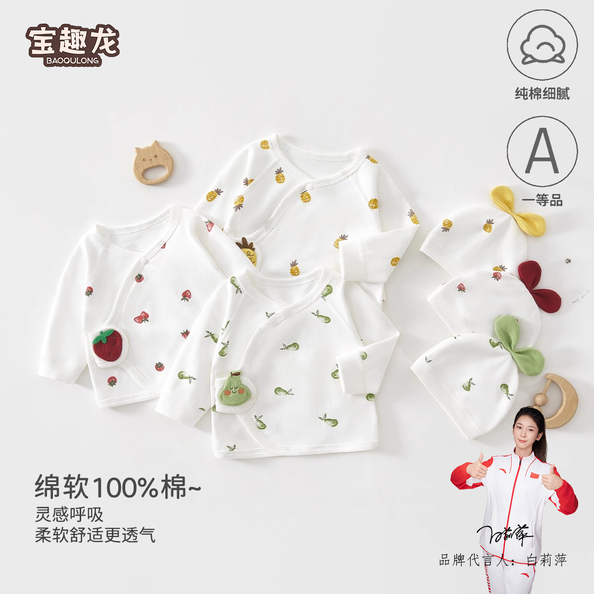 宝趣龙婴儿衣服纯棉a类半背衣四季款初生宝宝无骨护肚0-3月新生儿