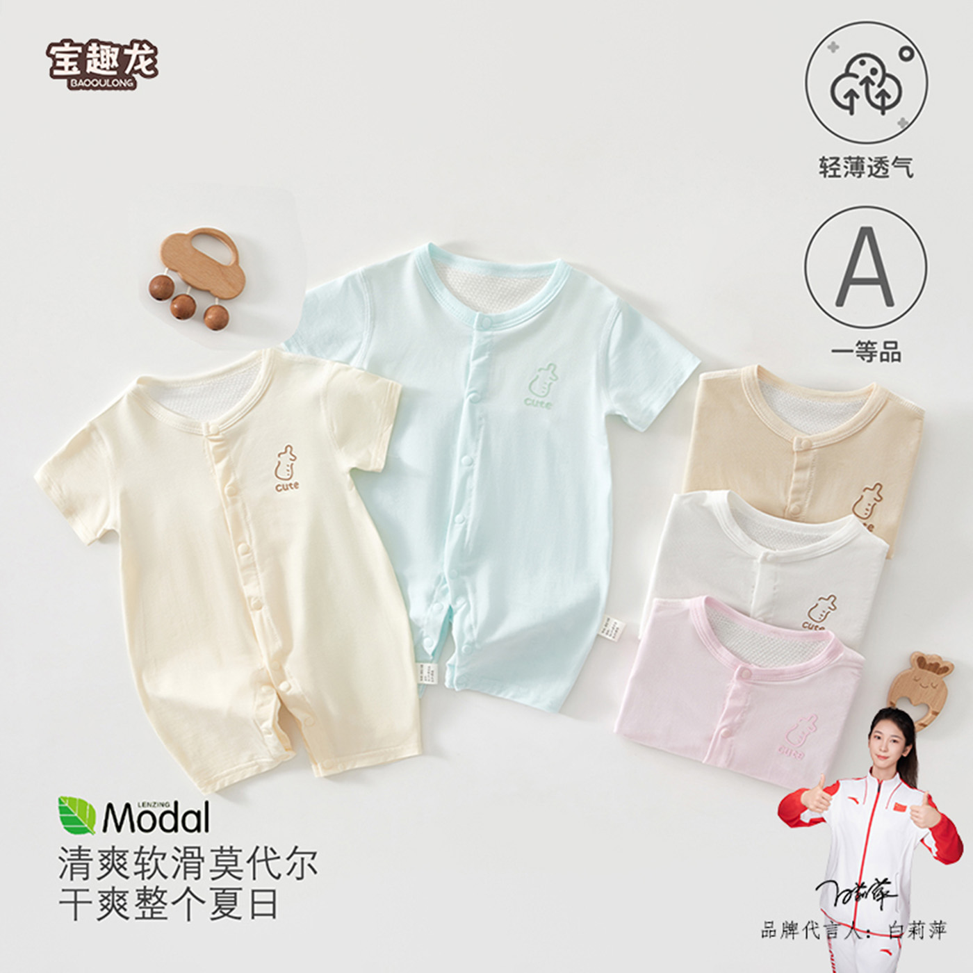 宝趣龙婴儿夏季连体衣短袖宝宝轻薄衣服薄款莫代尔男女哈衣爬服