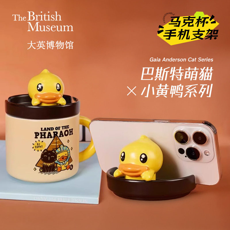 大英博物馆陶瓷马克杯带盖