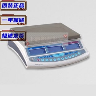 15A PRIS普瑞遜計數(shù)秤3kg 30A 06A 0.05g電子秤JS 03A