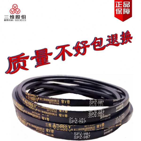 三维高速三角皮带SPB1727SPB1740SPB1750SPB1760SPB1800SPB1829LW