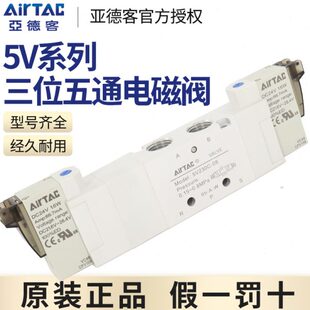 0位042 15通24V50 0M5 五 220 120 328DC10二5V亚德客电磁阀060