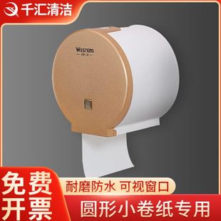 小卷纸盒卫生间家用纸巾盒防水卫生纸纸巾架 结实耐用免打孔