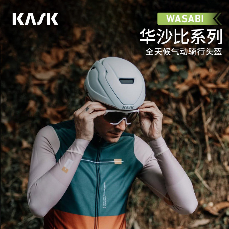 意大利KASK WASABI华沙比破风变形公路自行车骑行头盔安全保护帽