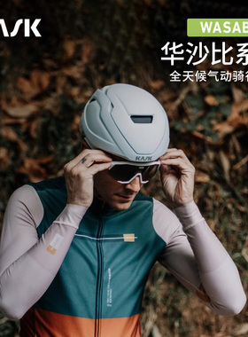 意大利KASK WASABI华沙比破风变形公路自行车骑行头盔安全保护帽