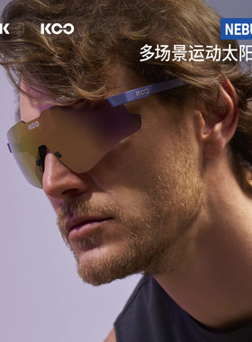 意大利KASK|KOO NEBULA蔡司户外运动跑步无框眼镜公路车骑行风镜