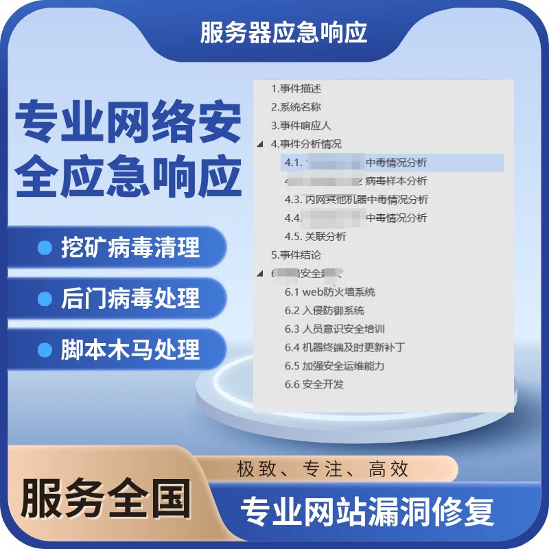 手机病毒查杀清除windows商务服务
