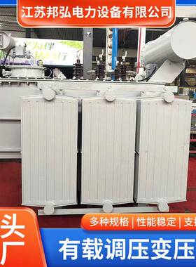 供应大容量SZ13-20000kva有载调压变压器35kv/10.5kv变压器厂家