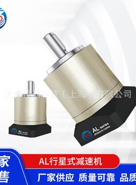 AL050系列伺服减速机精密行星斜齿轮减速机减速器