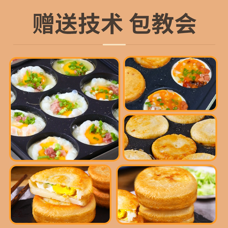 鸡蛋汉堡机商用摆摊车轮饼机器电热肉蛋堡炉18孔夜市网红小吃设备