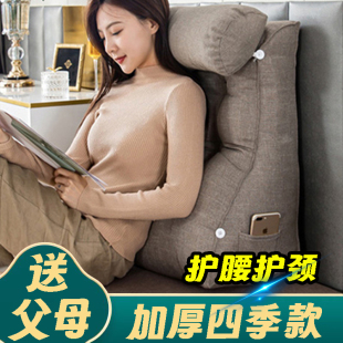 可拆洗床上看电视床头大靠垫软包老人靠背垫护腰护颈靠垫加厚靠背