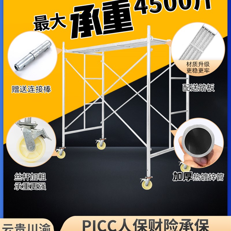 全套床形手脚架踏板配件家装工程工地施工移动活动脚手架