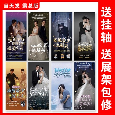 结婚海报x支架生日周岁婚礼迎宾牌婚庆婚纱照易拉宝x展示架定制作