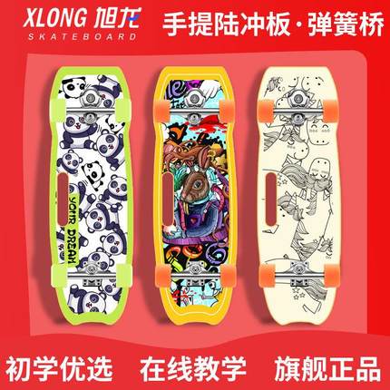 陆地冲浪板专业版弹簧桥滑板初学者儿童路冲板冲浪练习板免蹬地