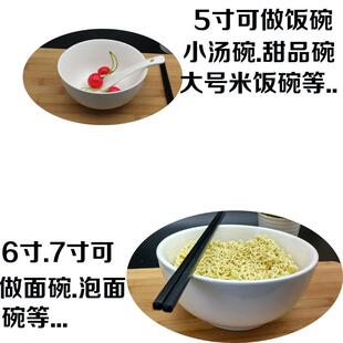碗家用白色只成人简约10个套装 陶瓷碗5寸6寸吃饭 加厚泡面碗禄邦
