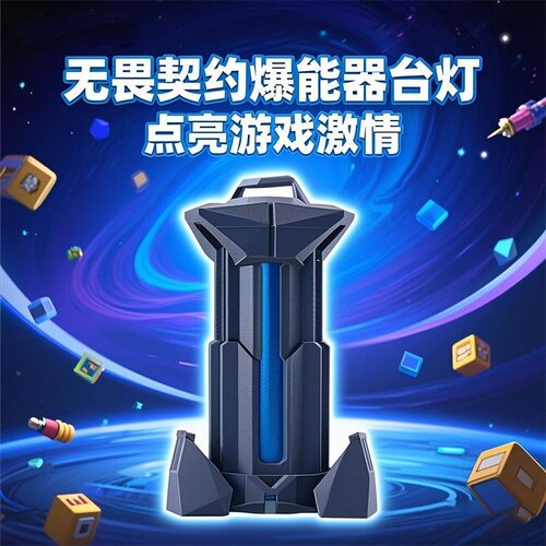 新男生圣诞生日礼物无畏契约瓦罗兰特周边爆能器小夜灯氛围灯新款