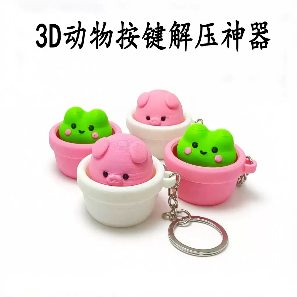 创意动物盆栽解压按键玩具点击器钥匙扣挂件减压神器可爱潮玩摆件