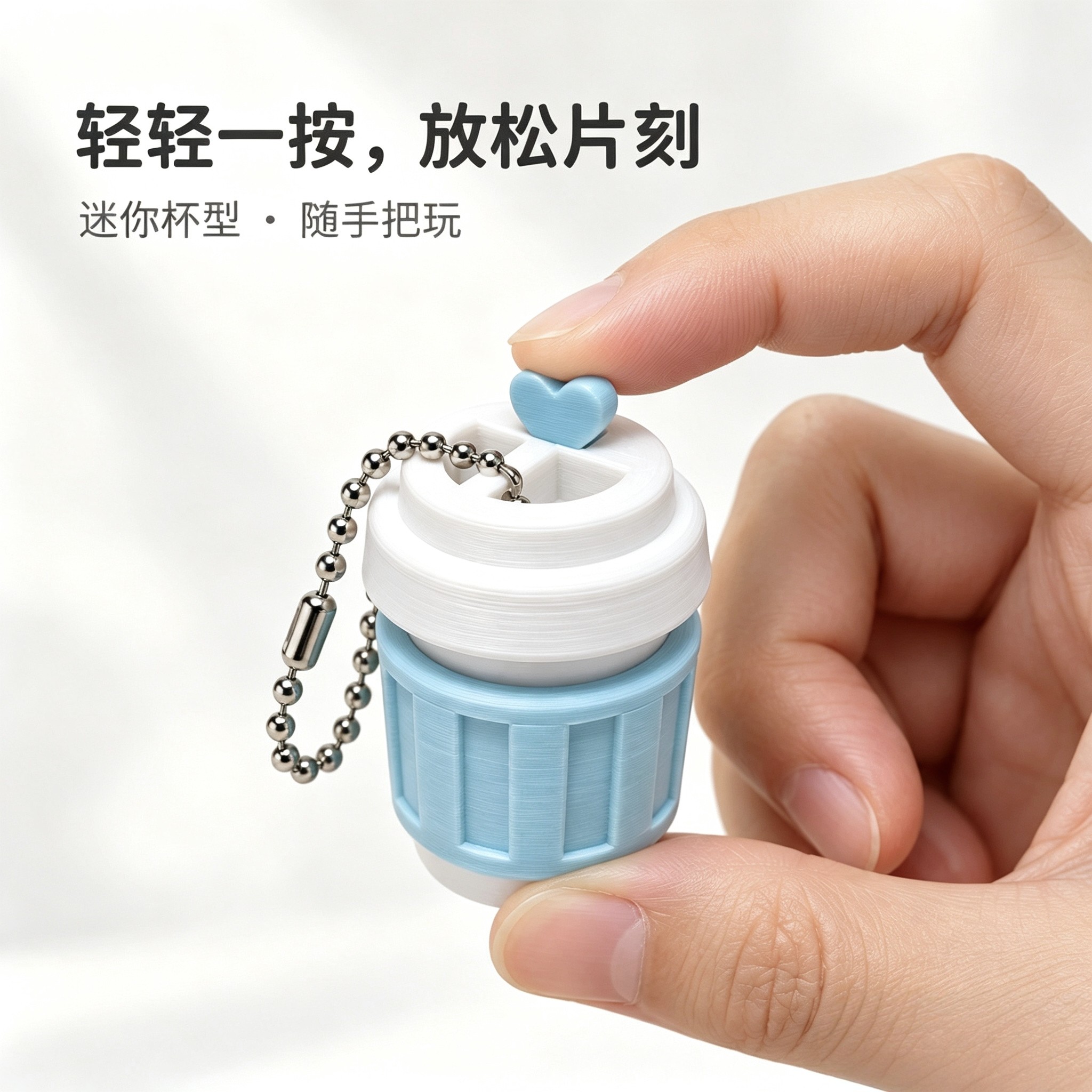 创意咖啡杯点击器解压手玩3D打印可爱多彩随身包挂趣味减压小礼品