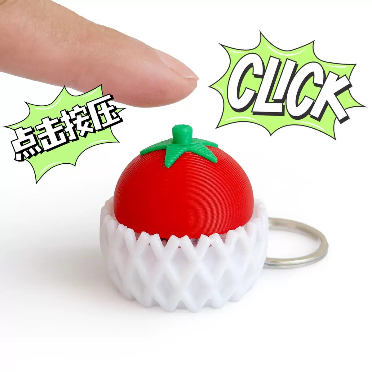 3D打印葡萄水果点击器按键解压玩具Click系列钥匙扣咔哒按压挂件