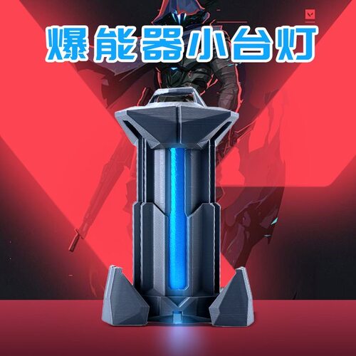 无畏契约瓦罗兰特爆能器小夜灯