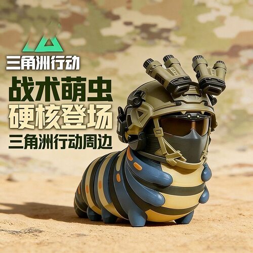 三角洲行动威龙恶搞挂件摆件