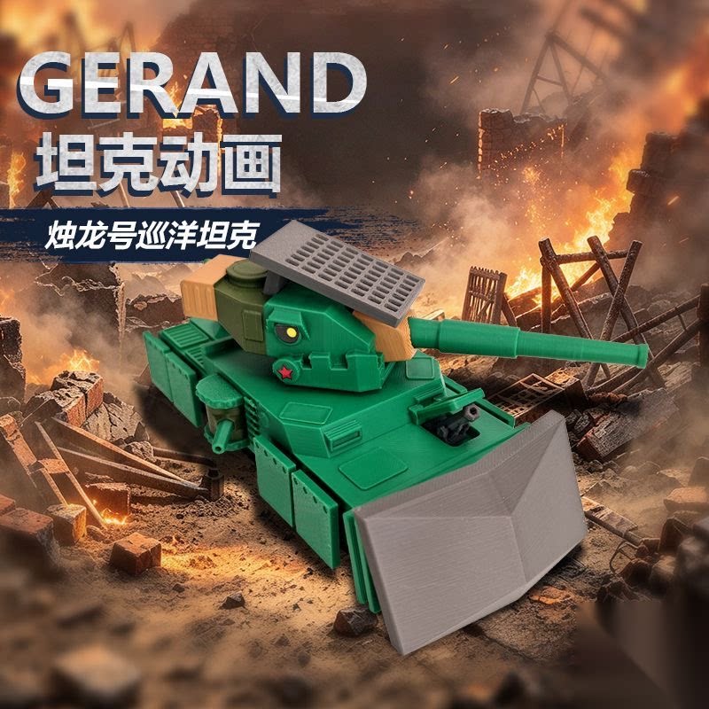 烛龙号利维坦KV44可动军事模型
