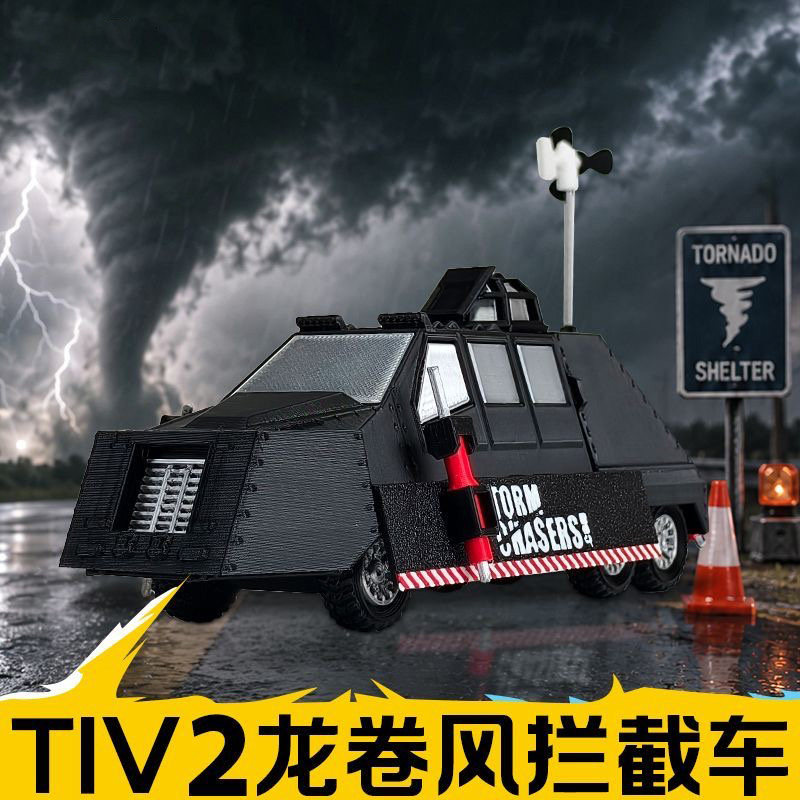 TIV2龙卷风拦截车3D打印摆件礼物