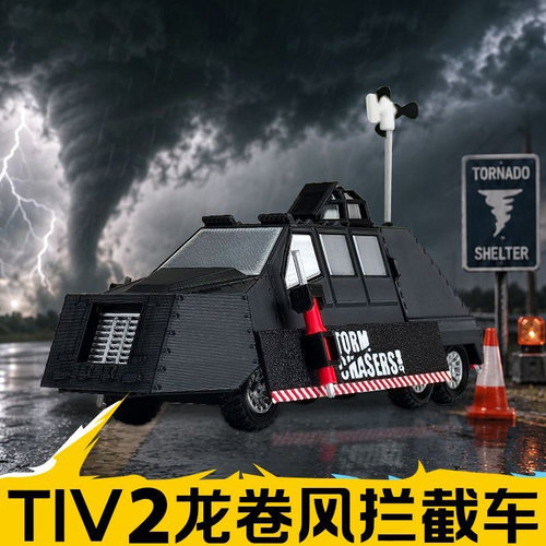 TIV2龙卷风拦截车3D打印摆件礼物