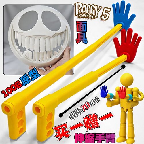 3D打印可伸缩手臂波比时间抓手