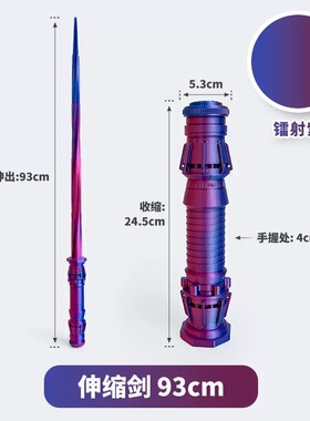 3D打印伸缩光剑星球大战赛博朋克风同款激光剑玩具解压螺旋伸缩剑