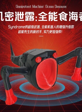 食海者盖瑞全能机器人手办摆件