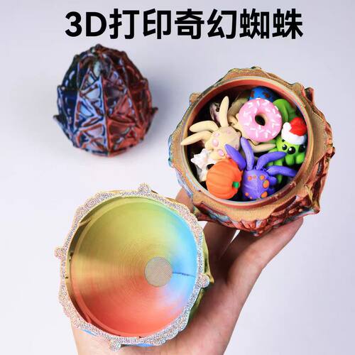 3d打印蜘蛛仿真蜘蛛龙蛋玩具龙礼物蜘蛛模型玩偶2025年爆款玩具