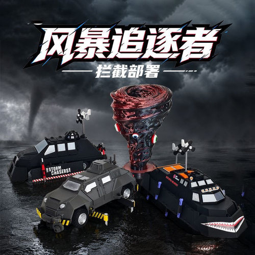 TIV2龙卷风拦截车可部署动态模型