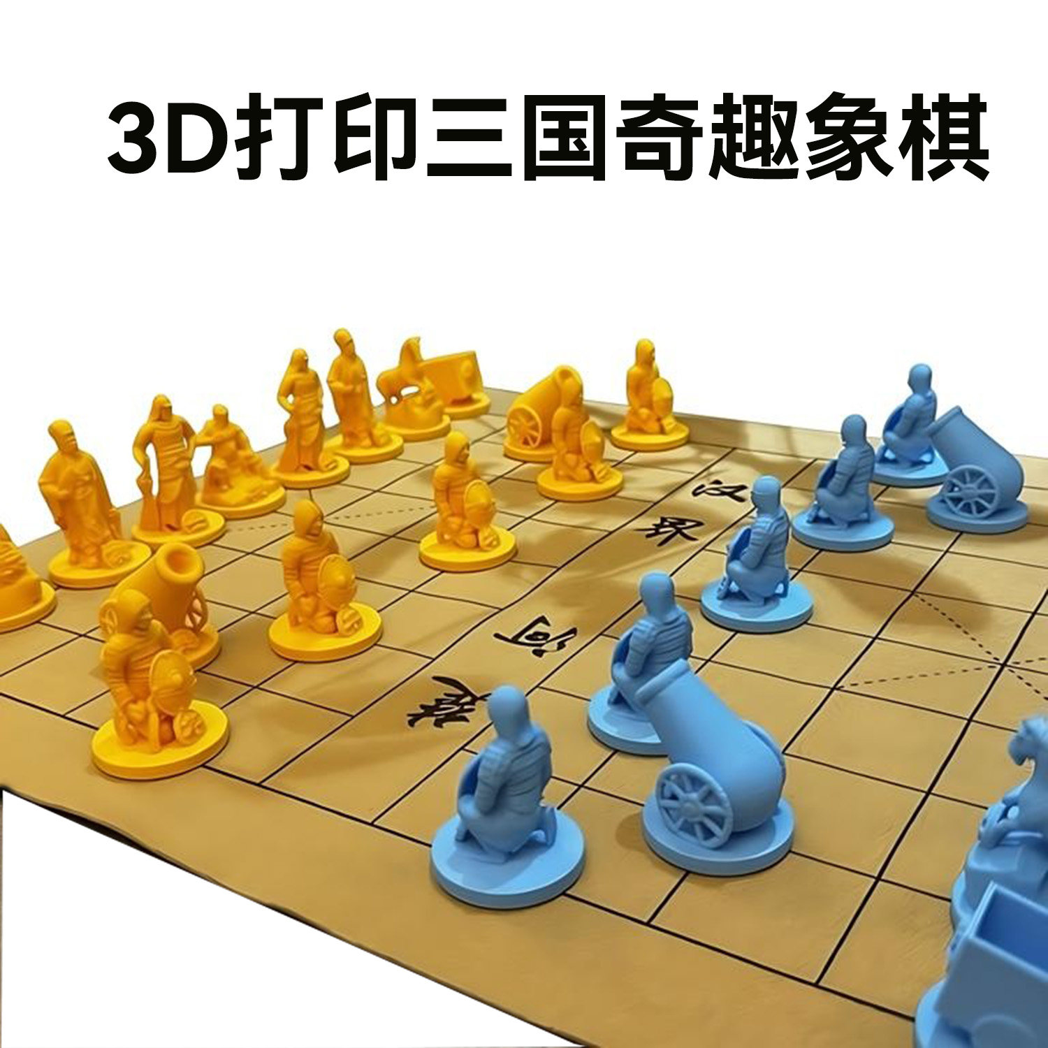 3D打印三国卡通立体人物创意