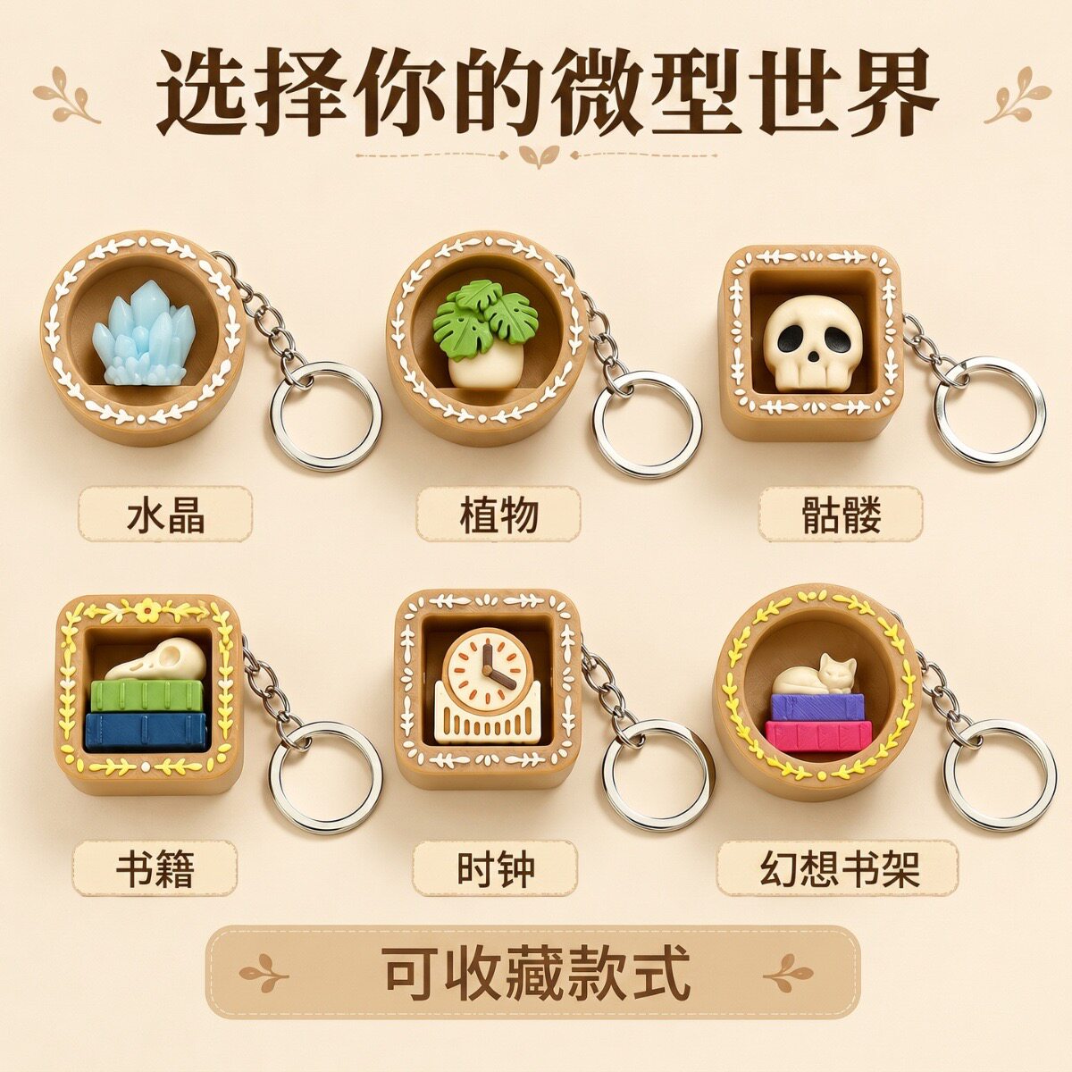 3D打印萌趣迷你书角按键解压玩具冰箱贴钥匙扣治愈减压创意小礼物
