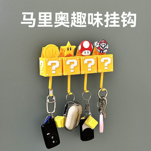 网红3D打印卡通挂钩马里奥挂钩