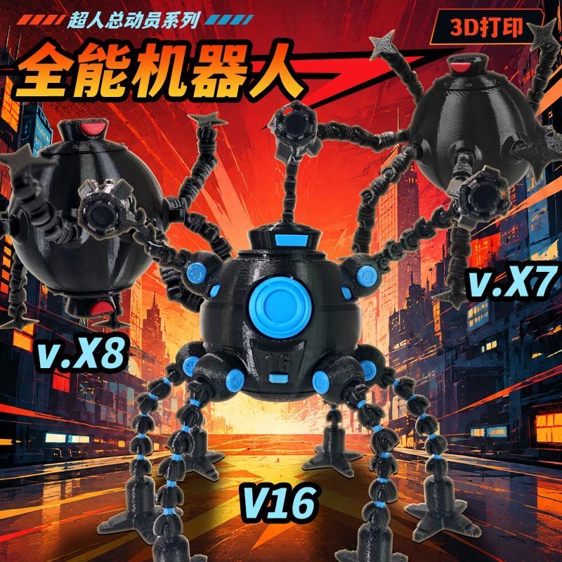 全能机器人VX163D打印手办模型图片