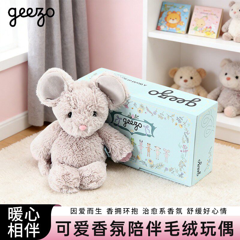 法国GEEZO老鼠玩偶公仔挂件香薰毛绒玩具安抚玩偶生日礼物送女友